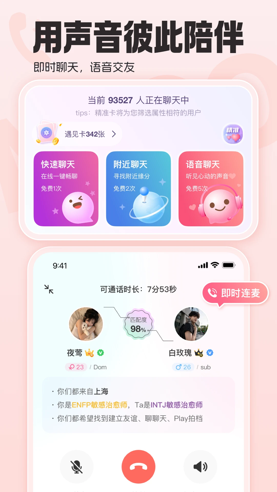 Nico截图