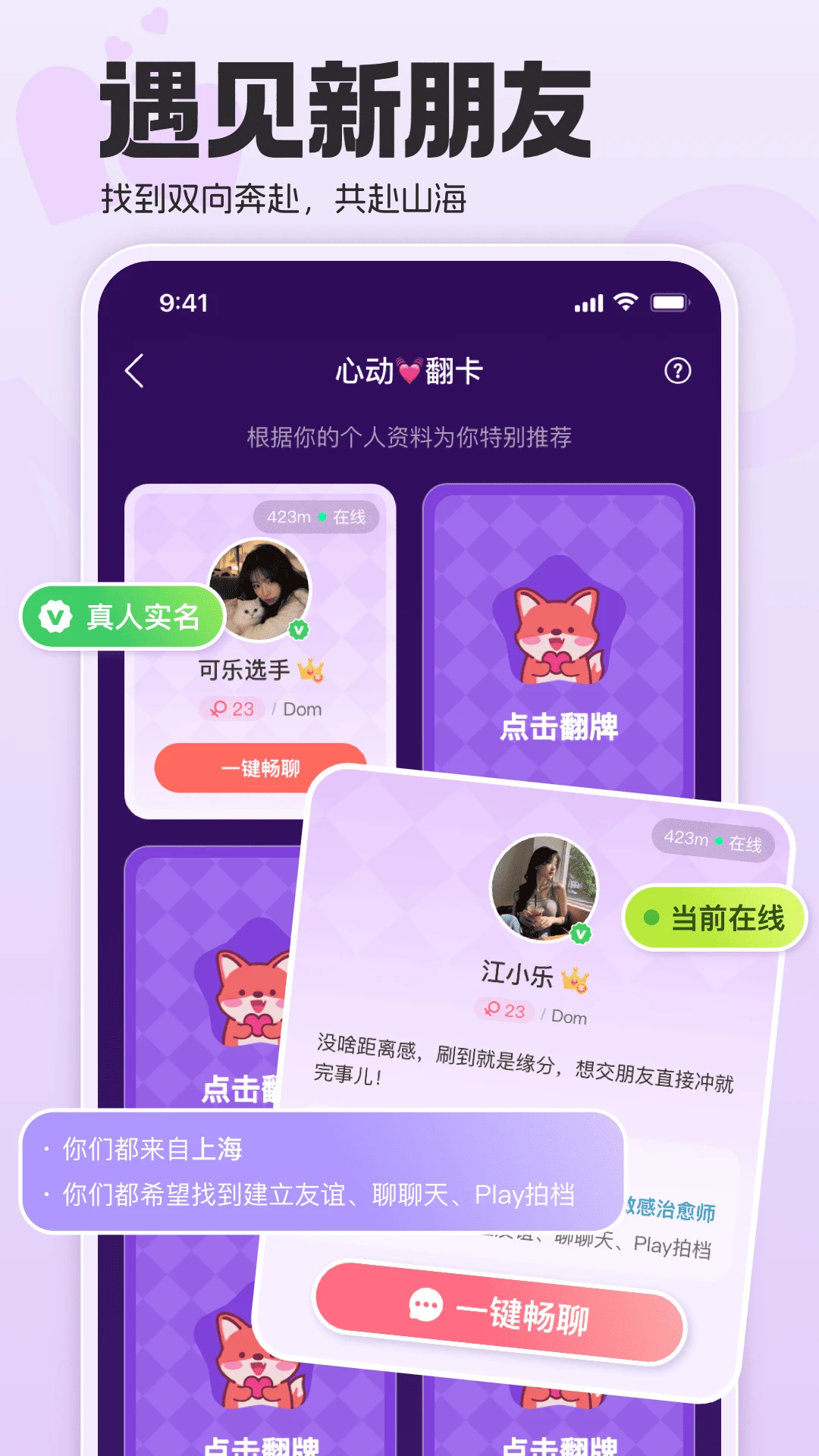 Nico截图
