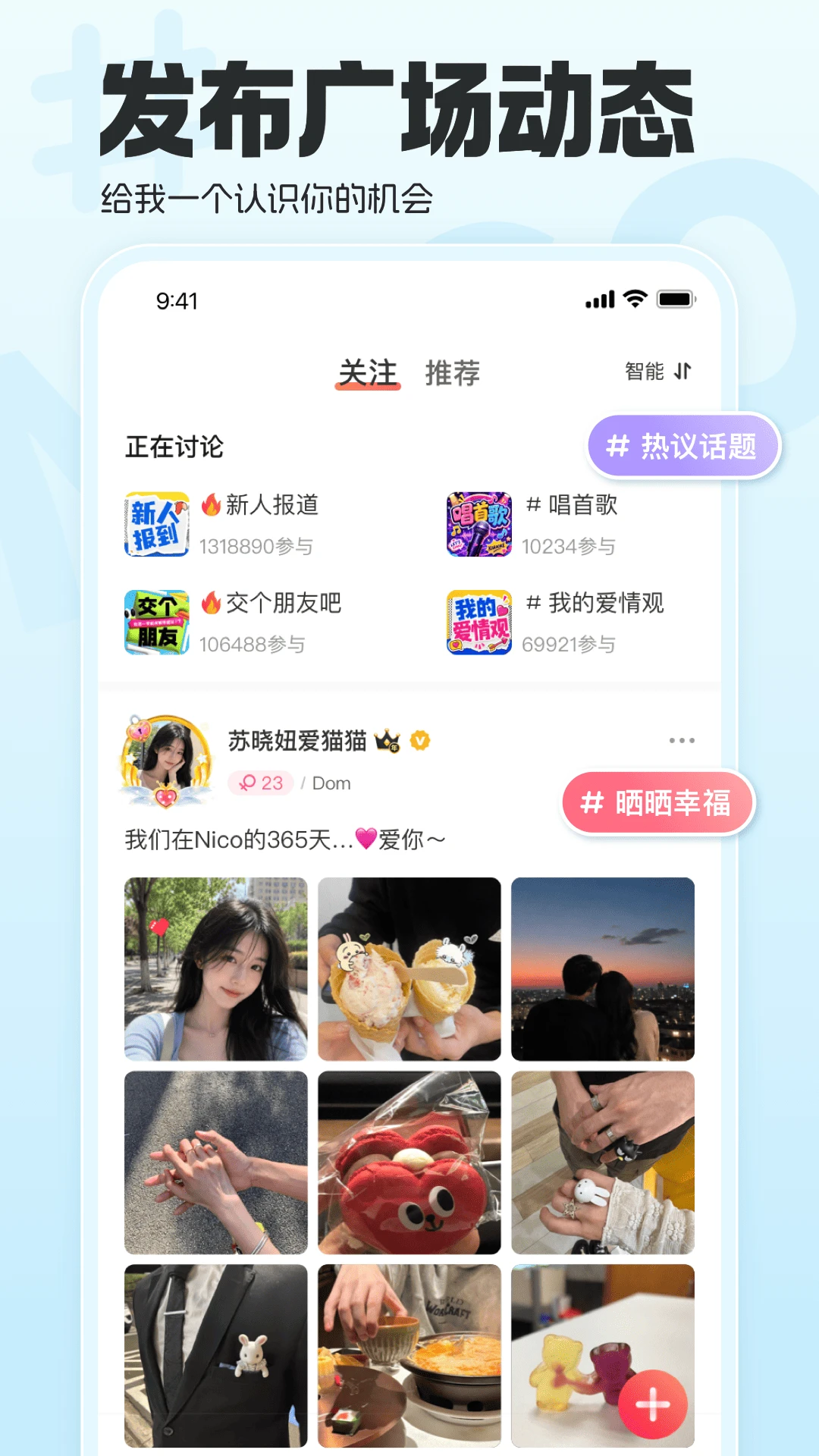 Nico截图