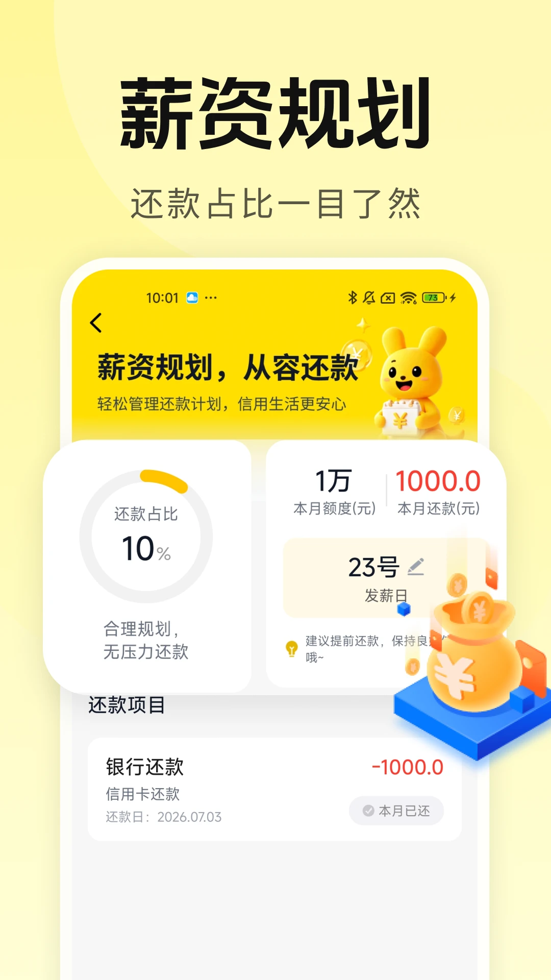外卖众包速达截图