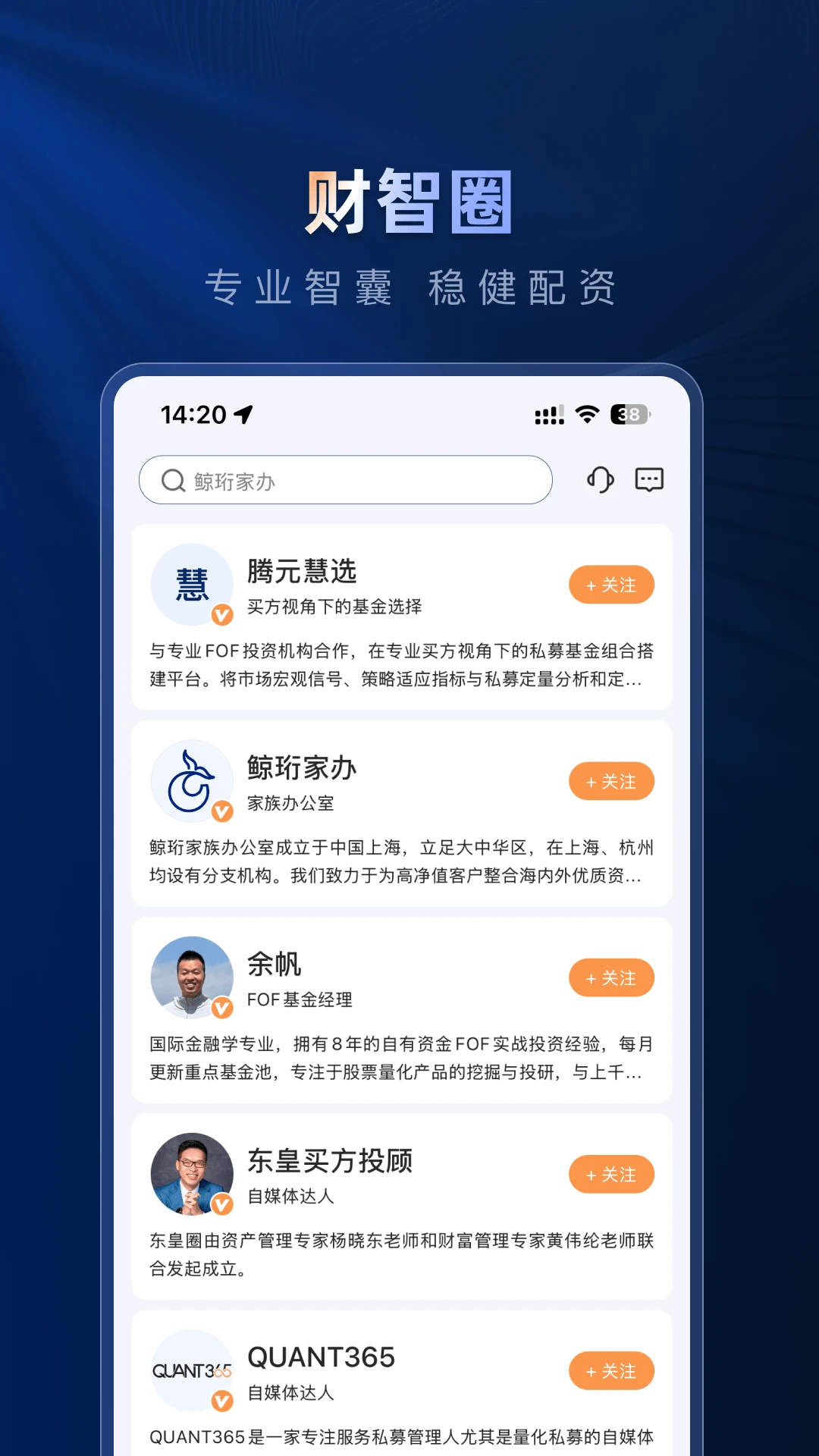腾元基金截图