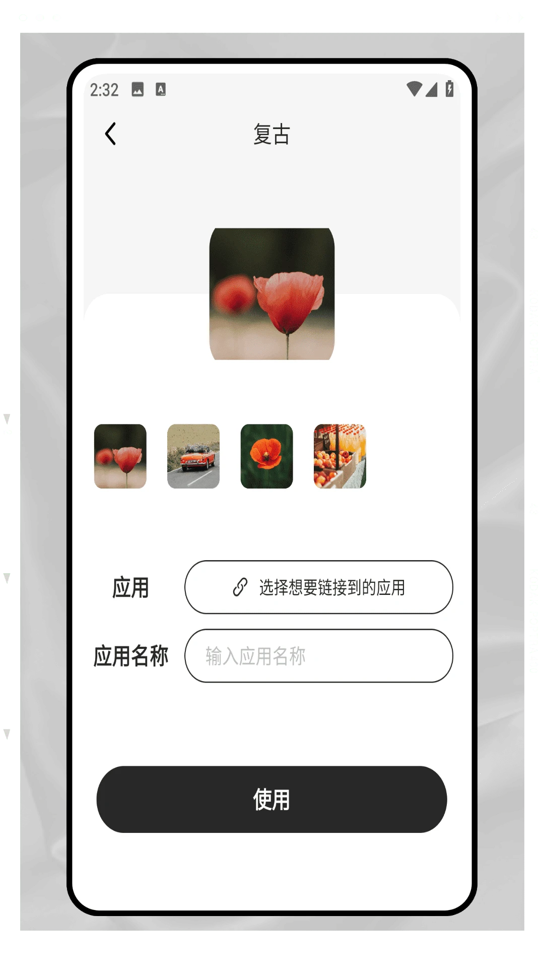 迷你小组件截图