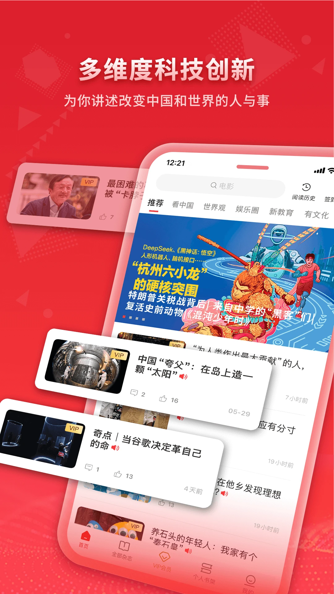 看天下截图