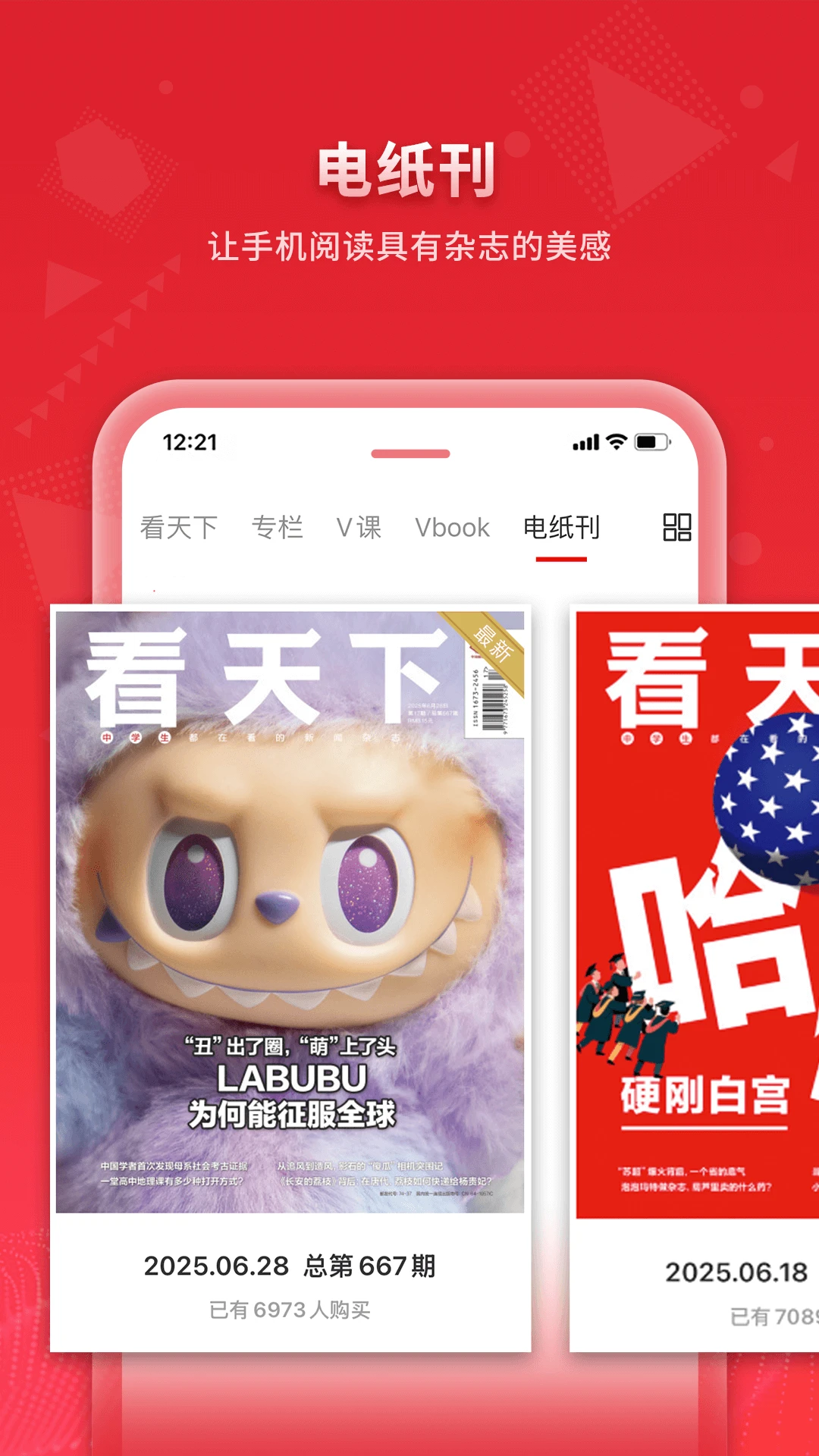 看天下截图