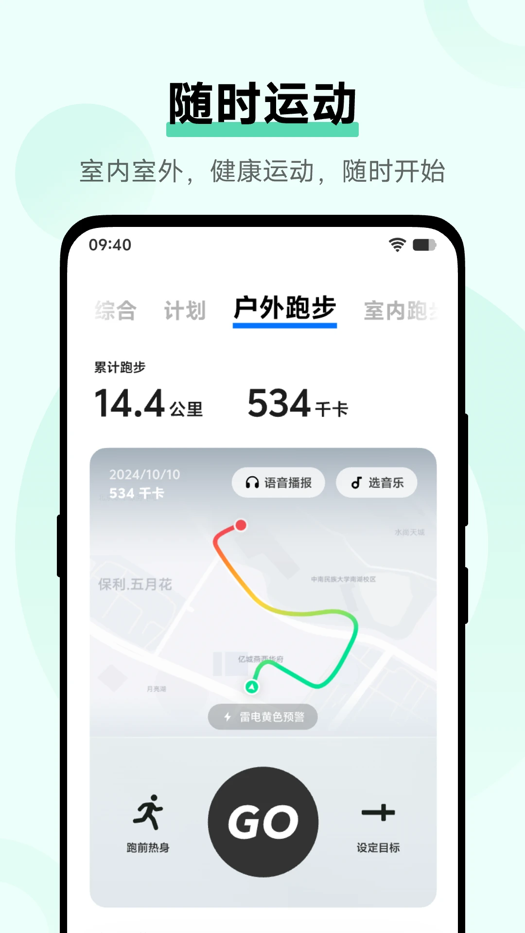 vivo健康截图