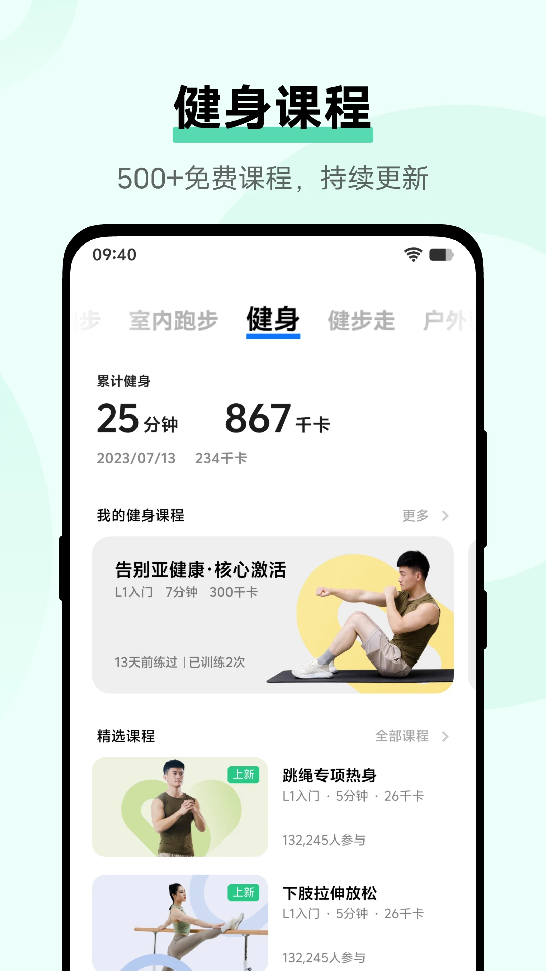 vivo健康截图
