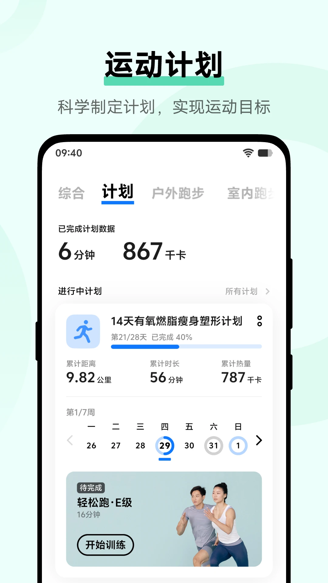 vivo健康截图
