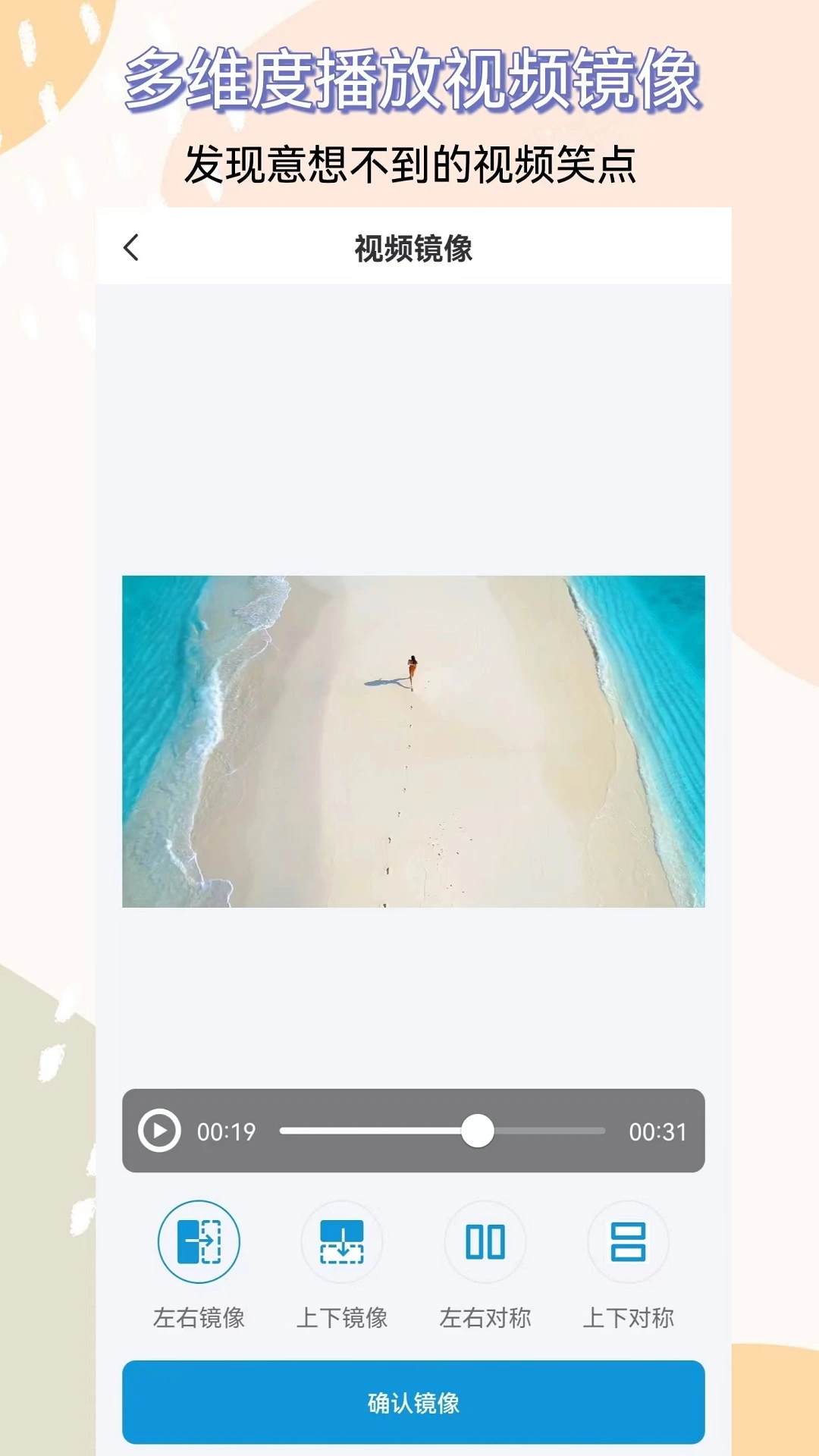 视频提取器截图