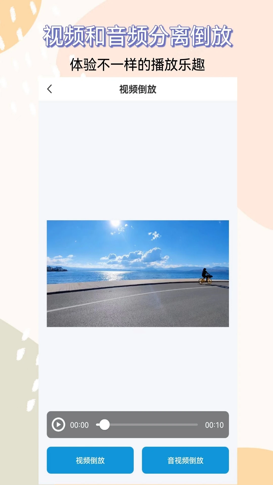 视频提取器截图