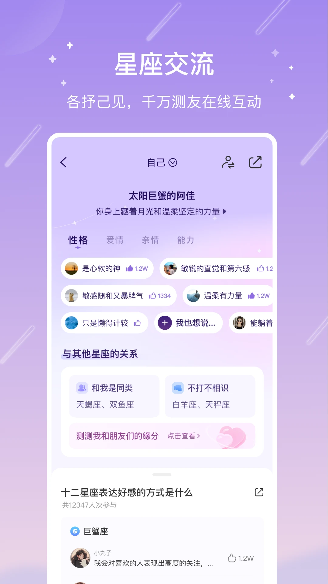 测测截图