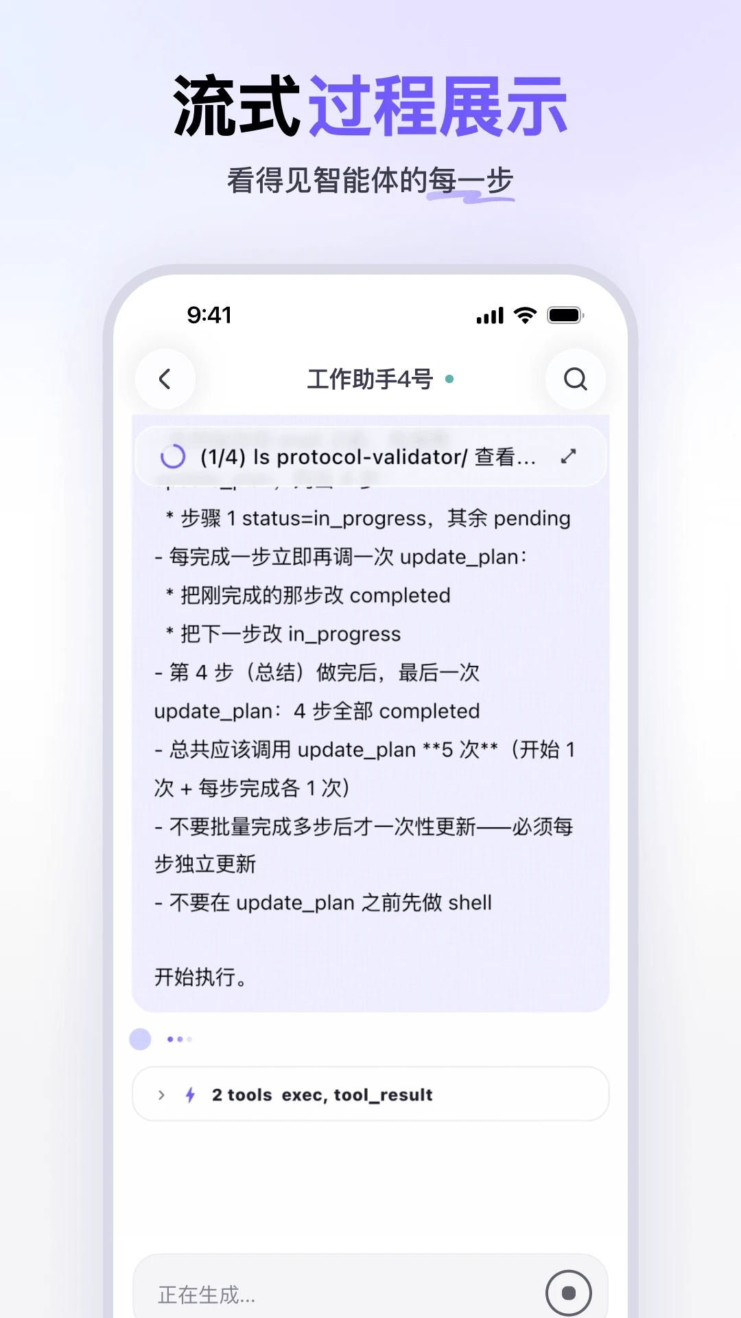 AgentLink截图