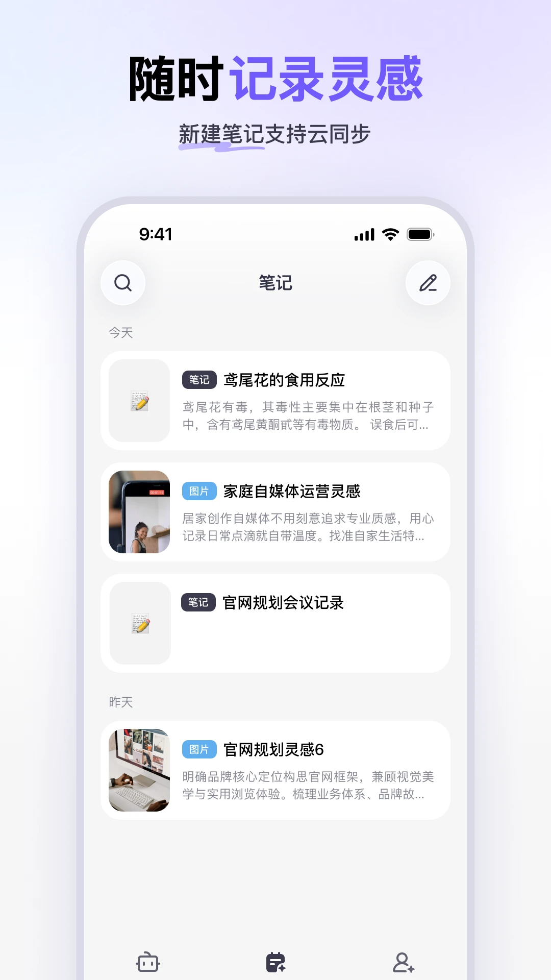 AgentLink截图