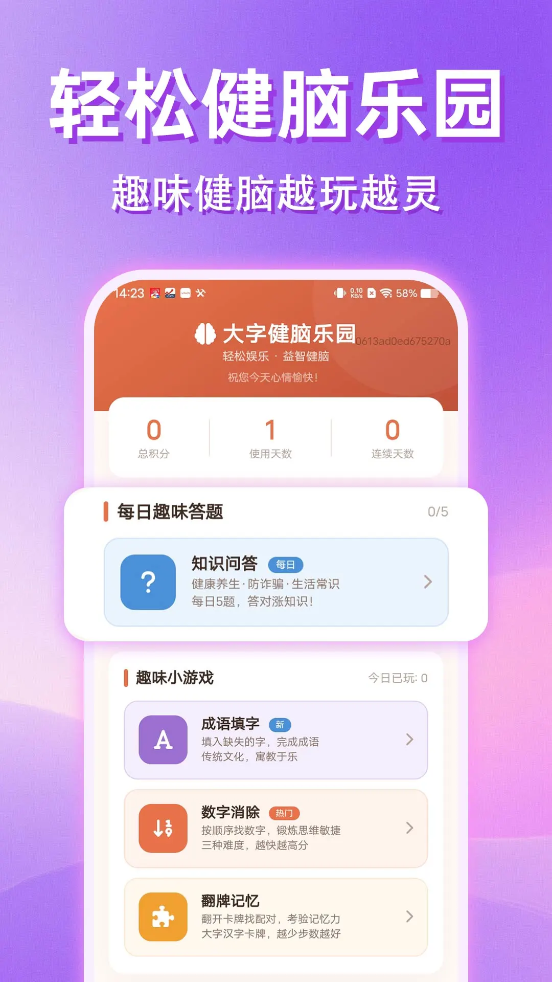 字体放大适老版截图