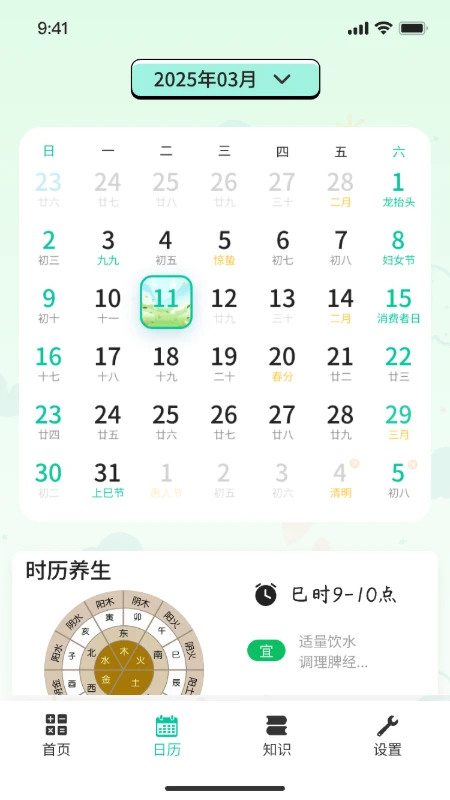 元算数源单位换算器截图
