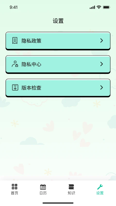 元算数源单位换算器截图