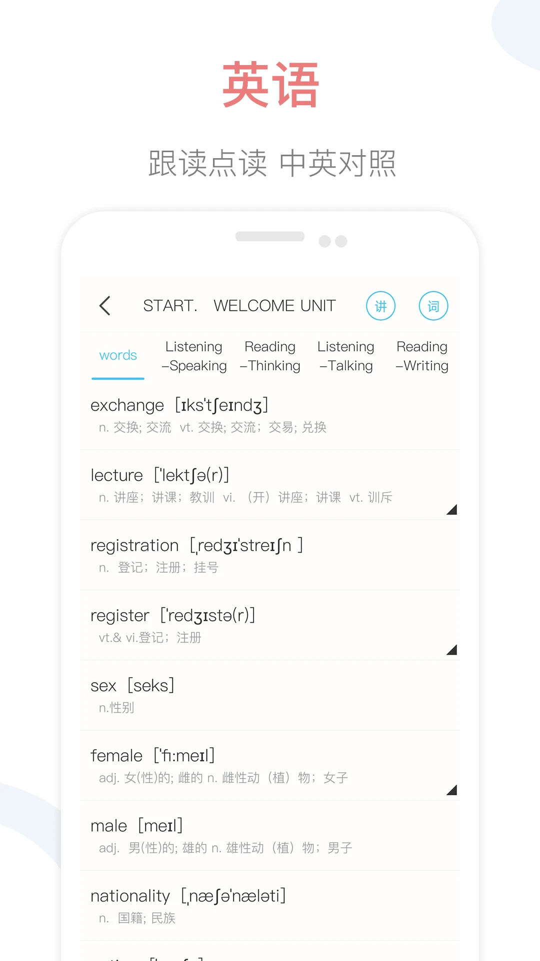 掌上高中截图