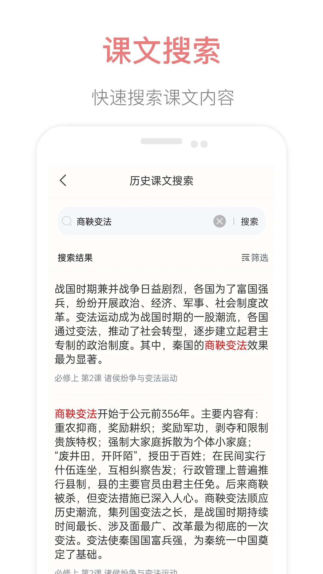 掌上高中截图