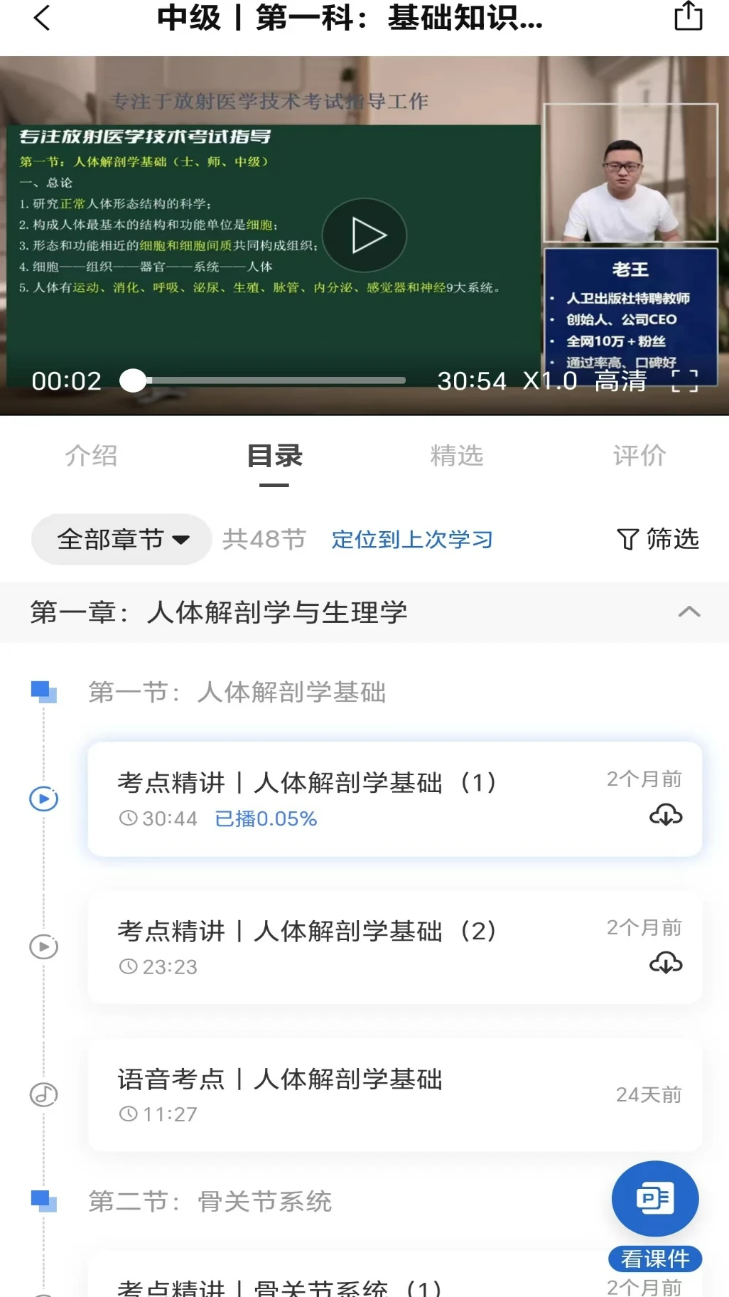 好成绩在线截图