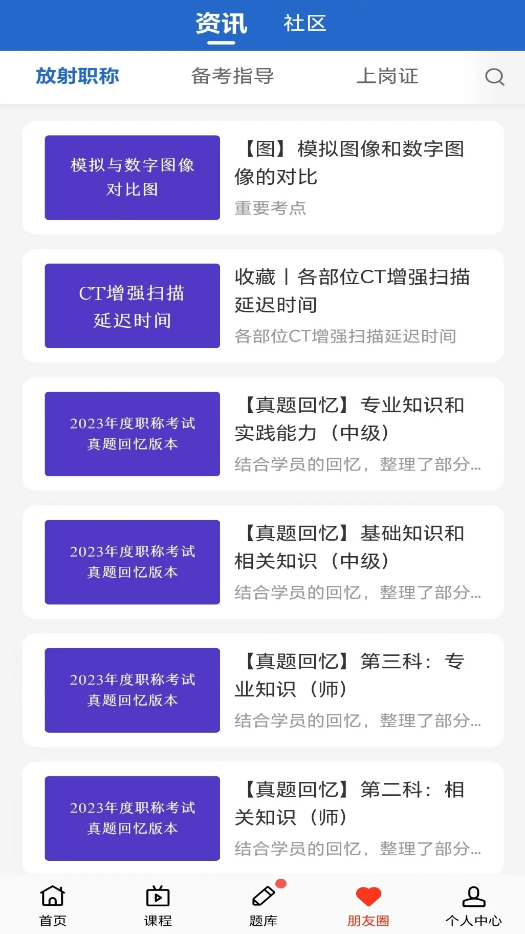 好成绩在线截图