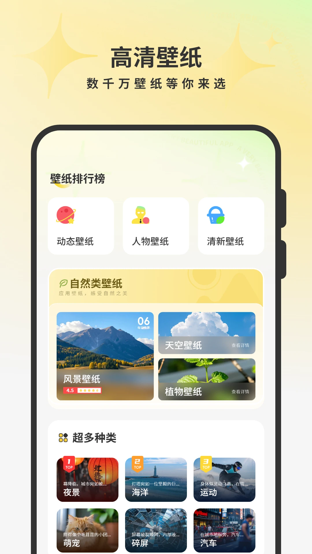 主题商店免费截图