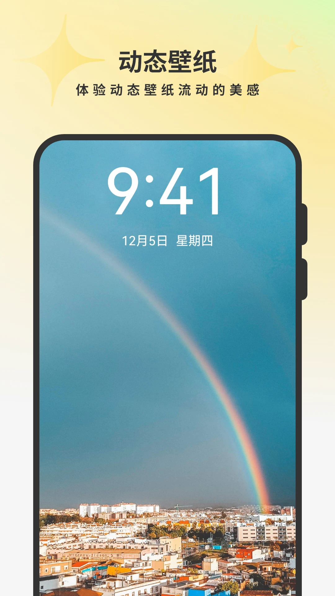 主题商店免费截图