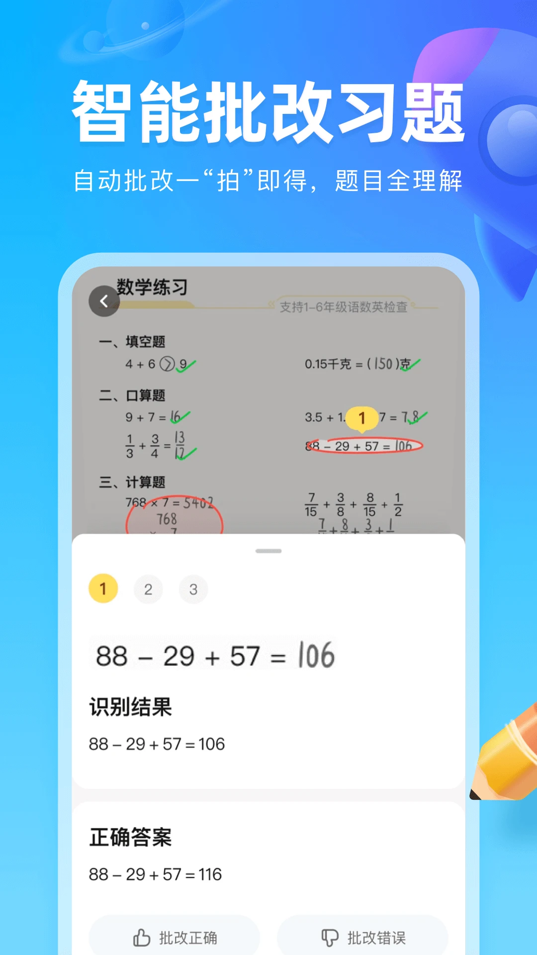 作业帮图书截图