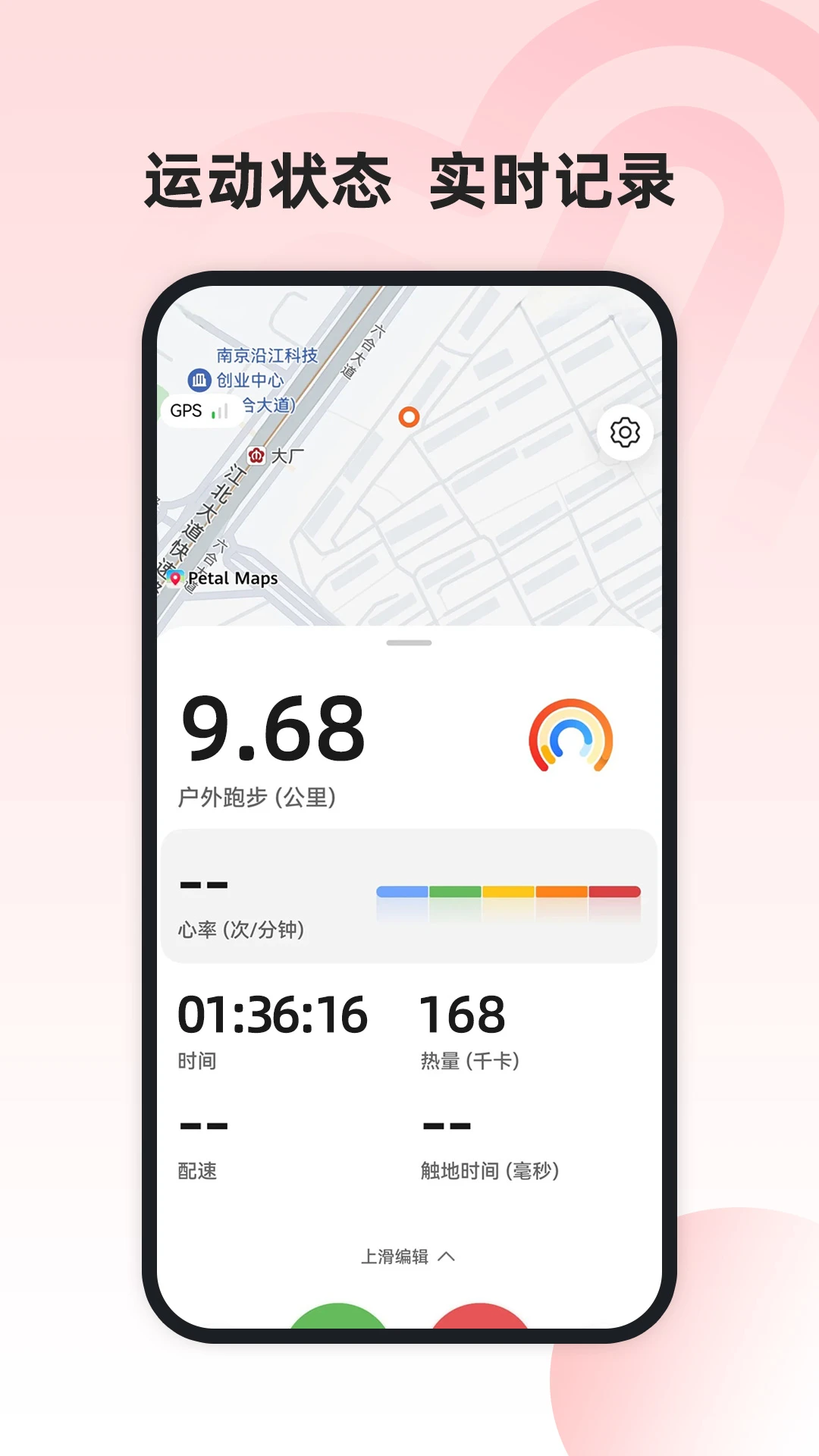 运动健康管家截图