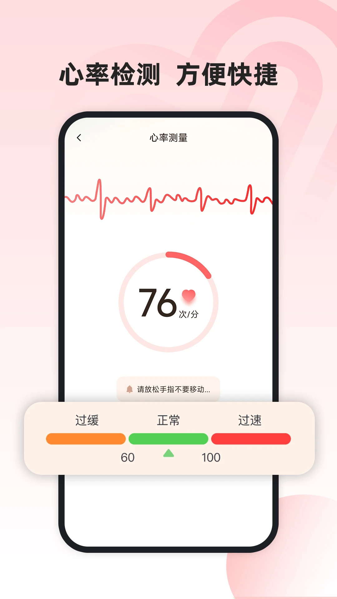 运动健康管家截图