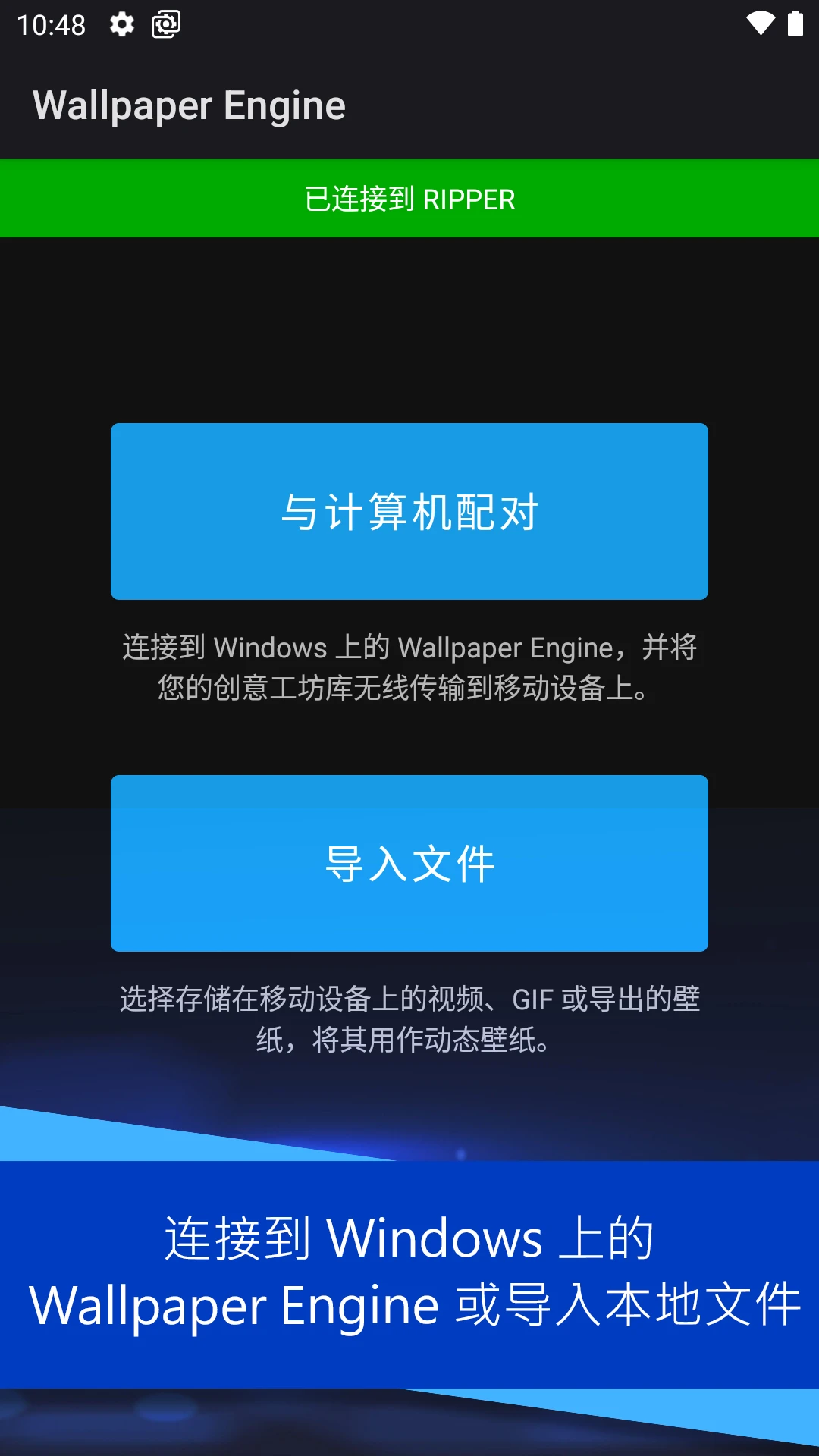 壁纸引擎截图