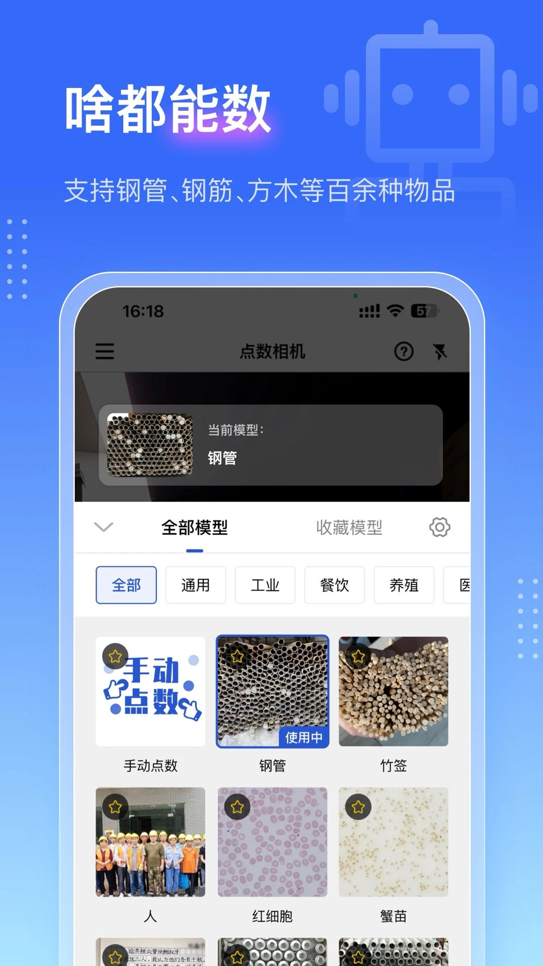 点数相机截图