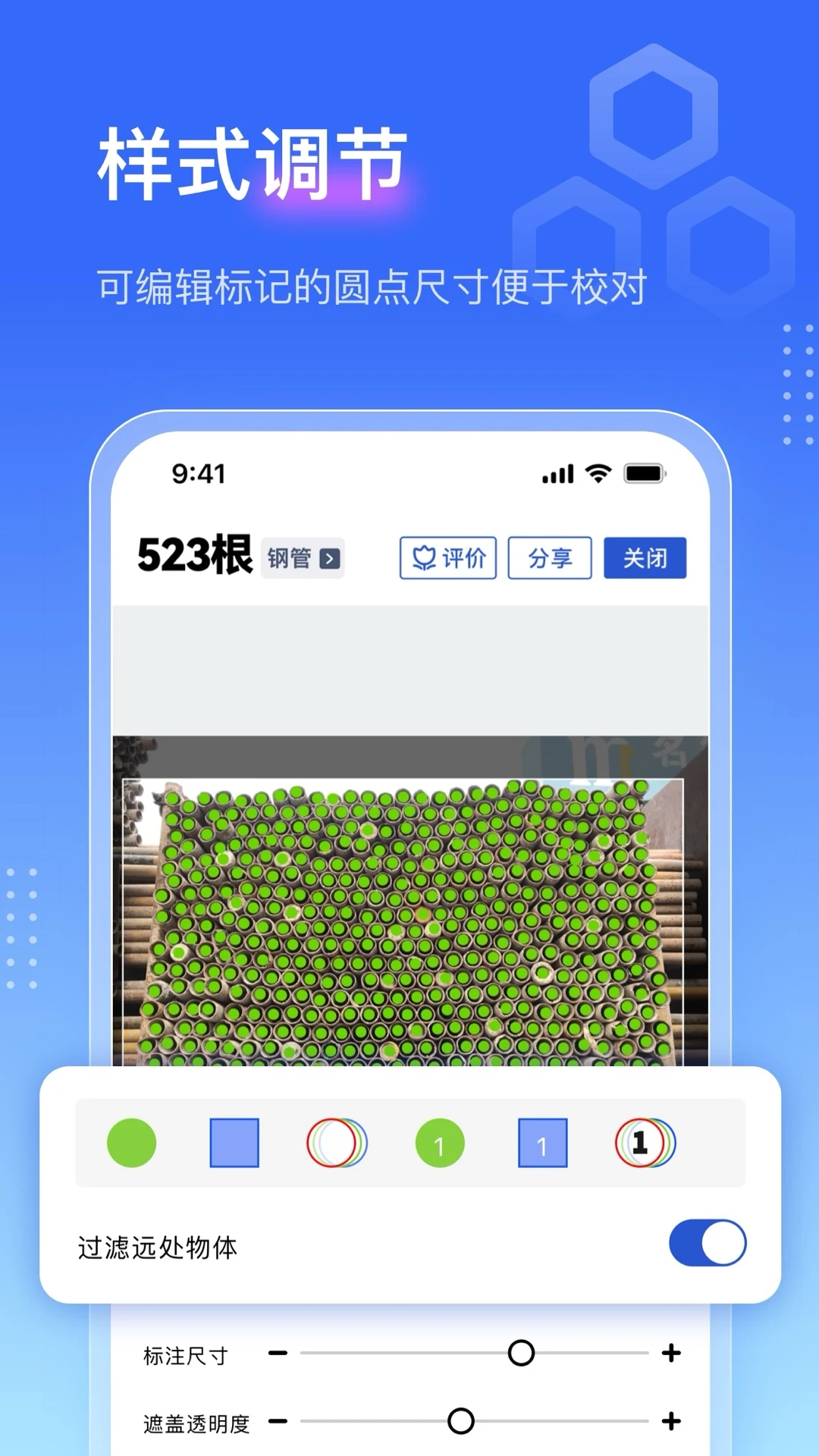 点数相机截图