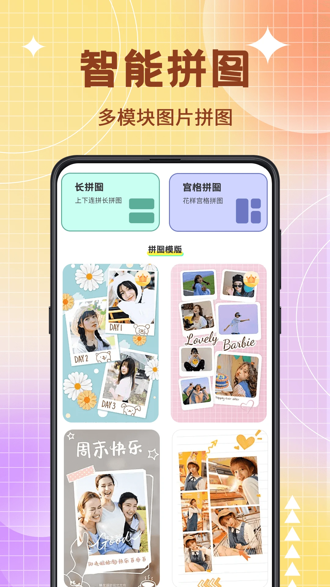 图片编辑器截图