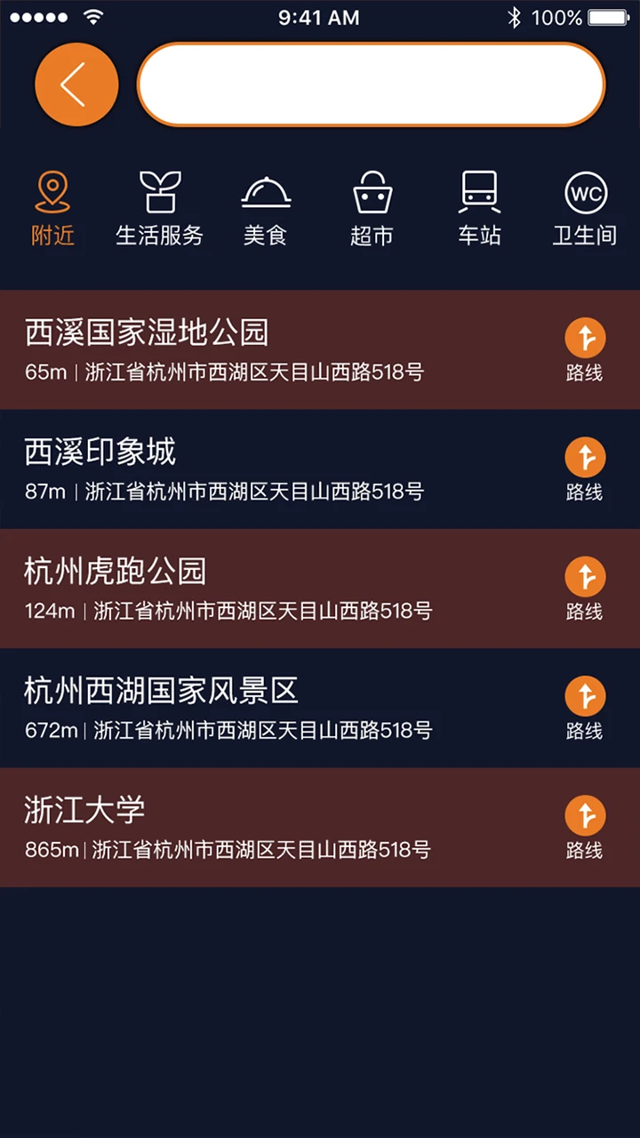 视氪导航截图