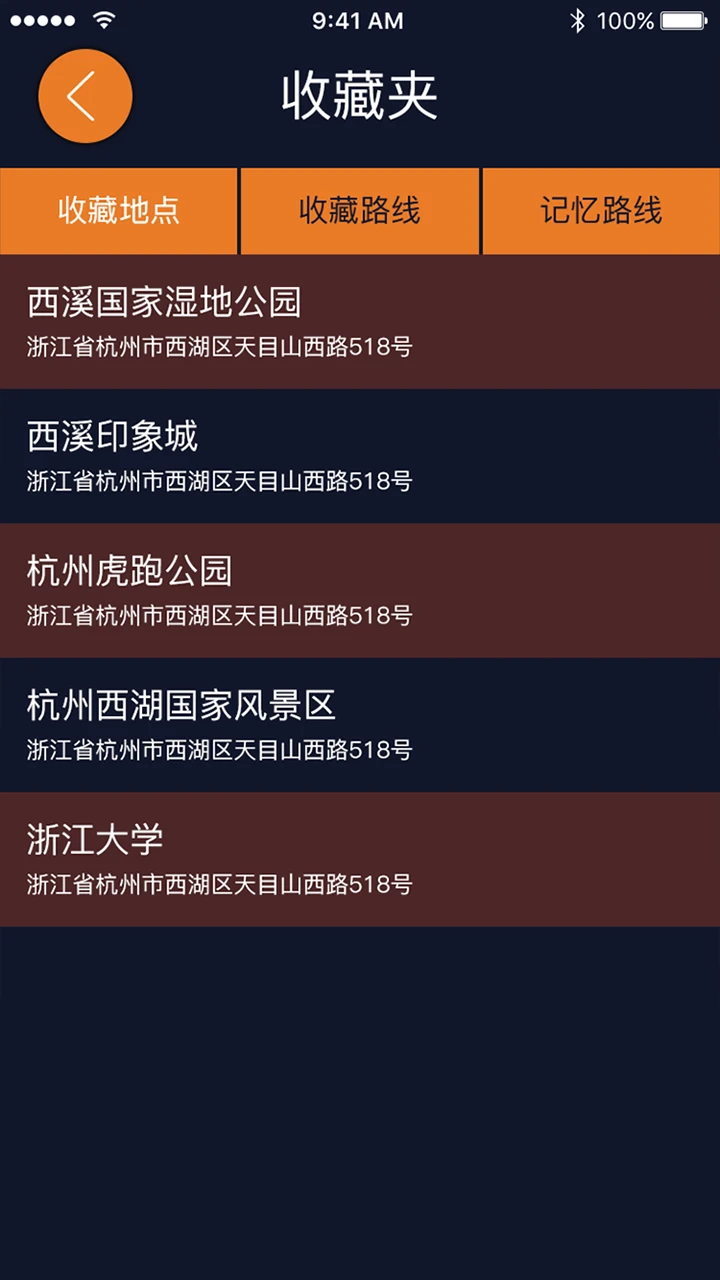 视氪导航截图