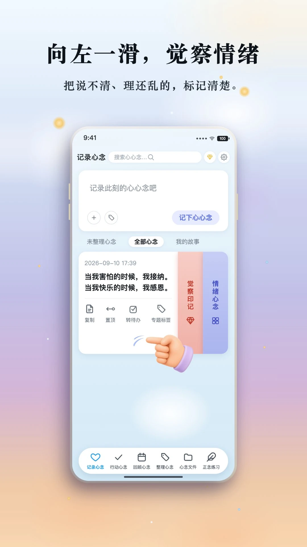 熊猫心心念截图