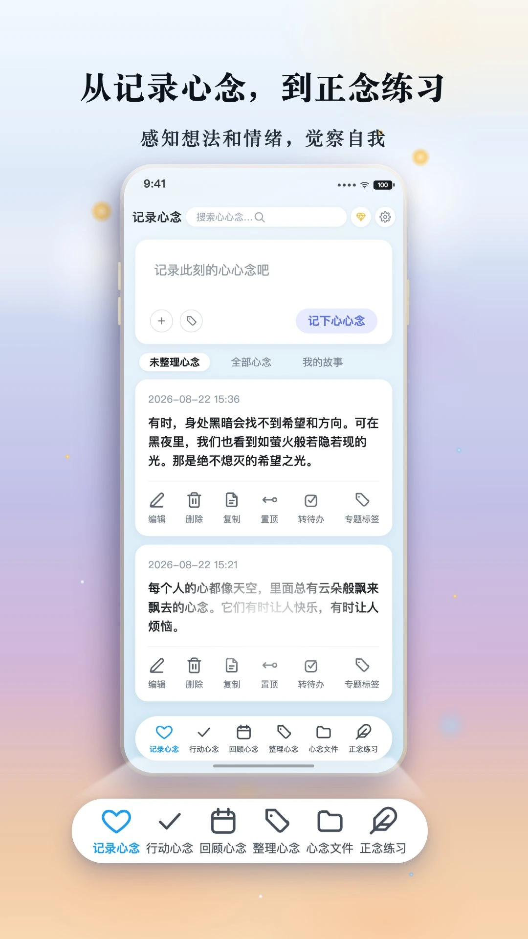 熊猫心心念截图