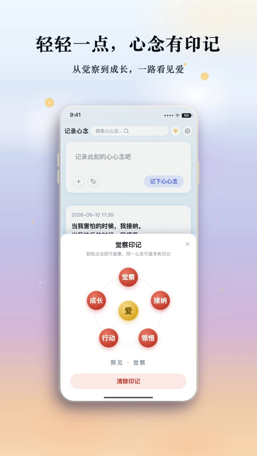 熊猫心心念截图