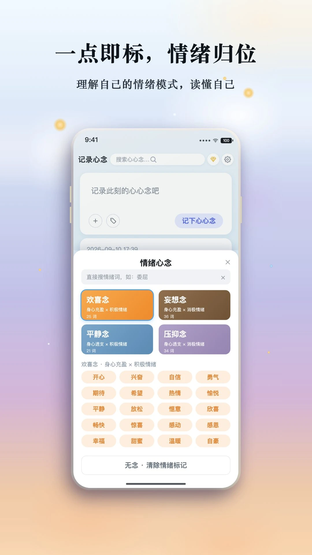 熊猫心心念截图