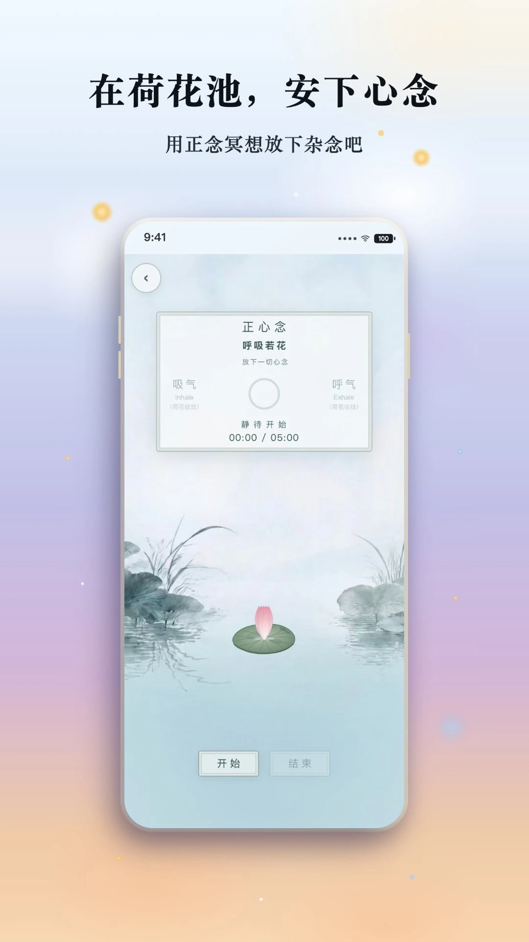 熊猫心心念截图