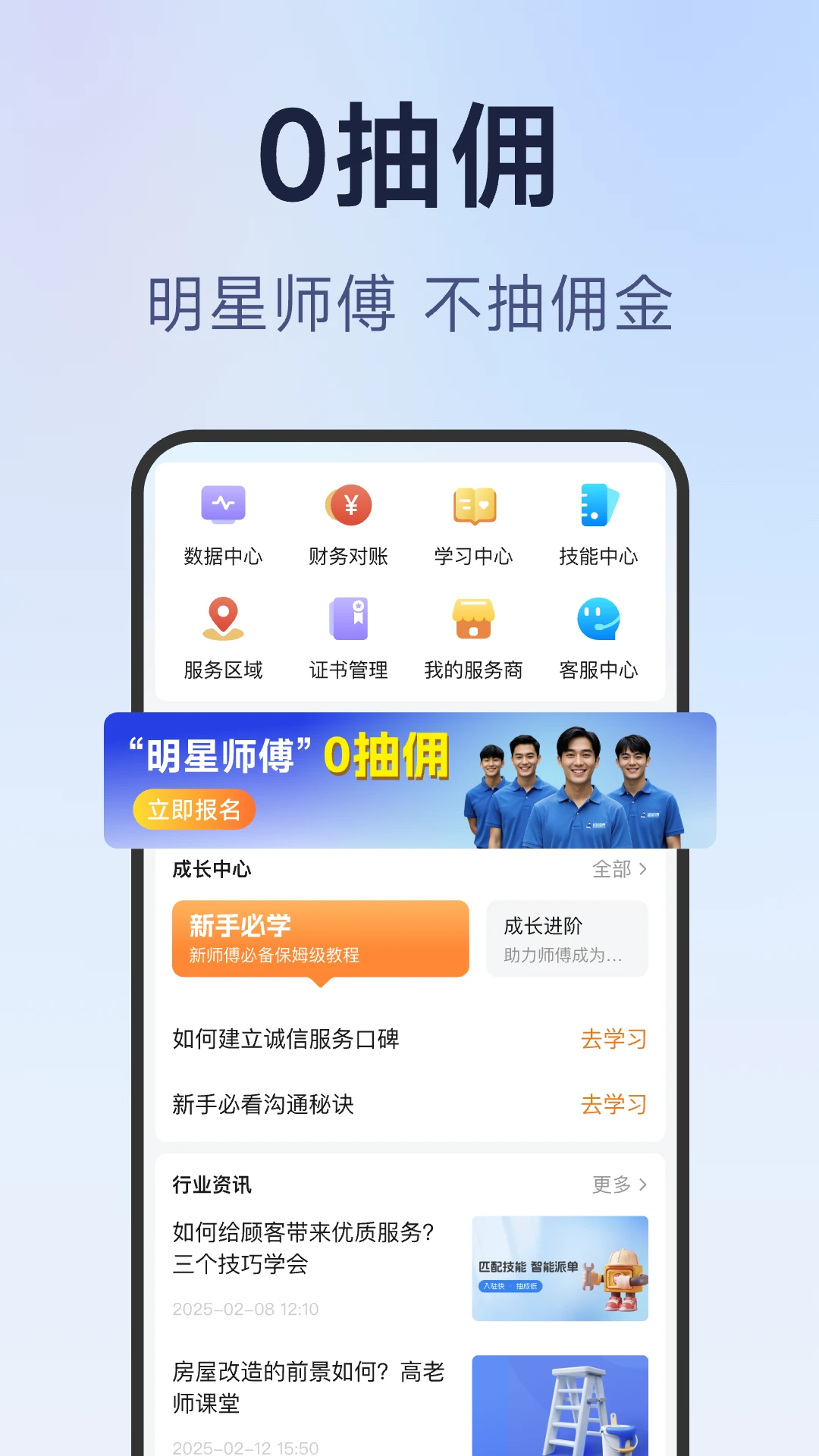 蓝师傅师傅版截图