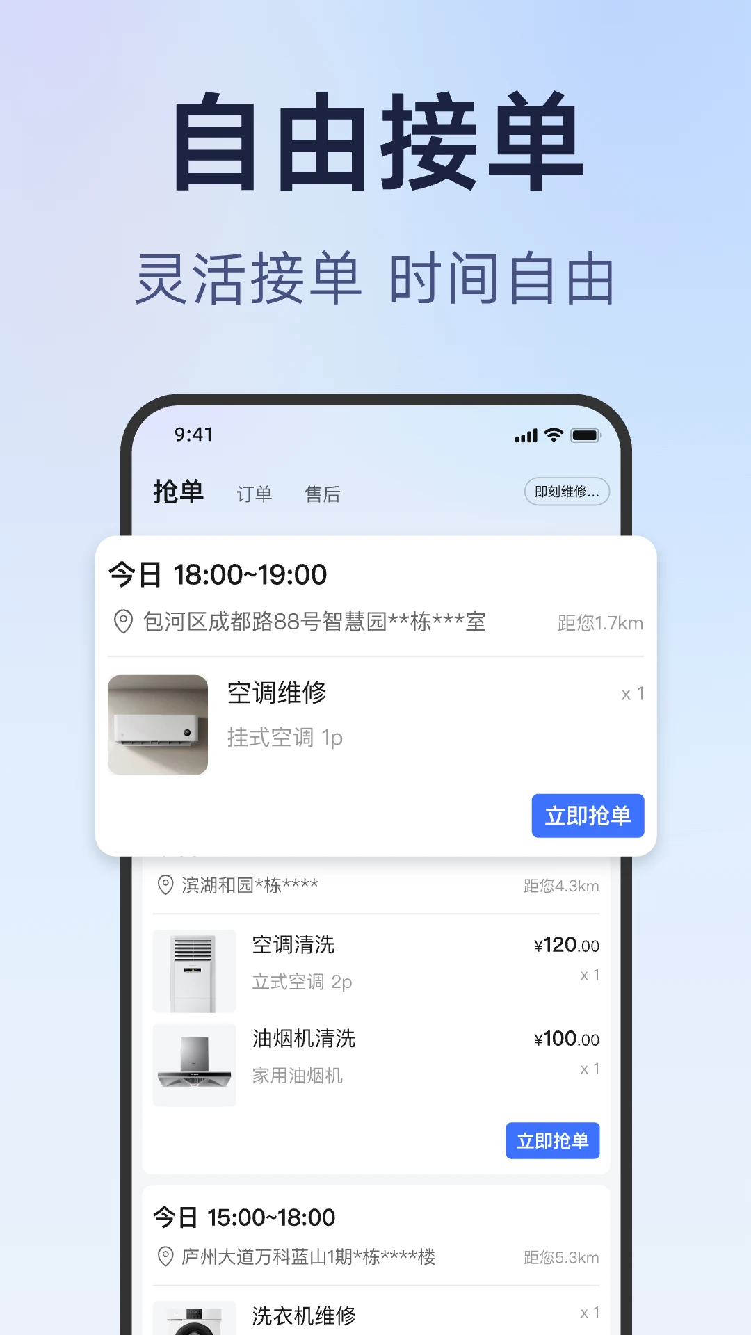 蓝师傅师傅版截图