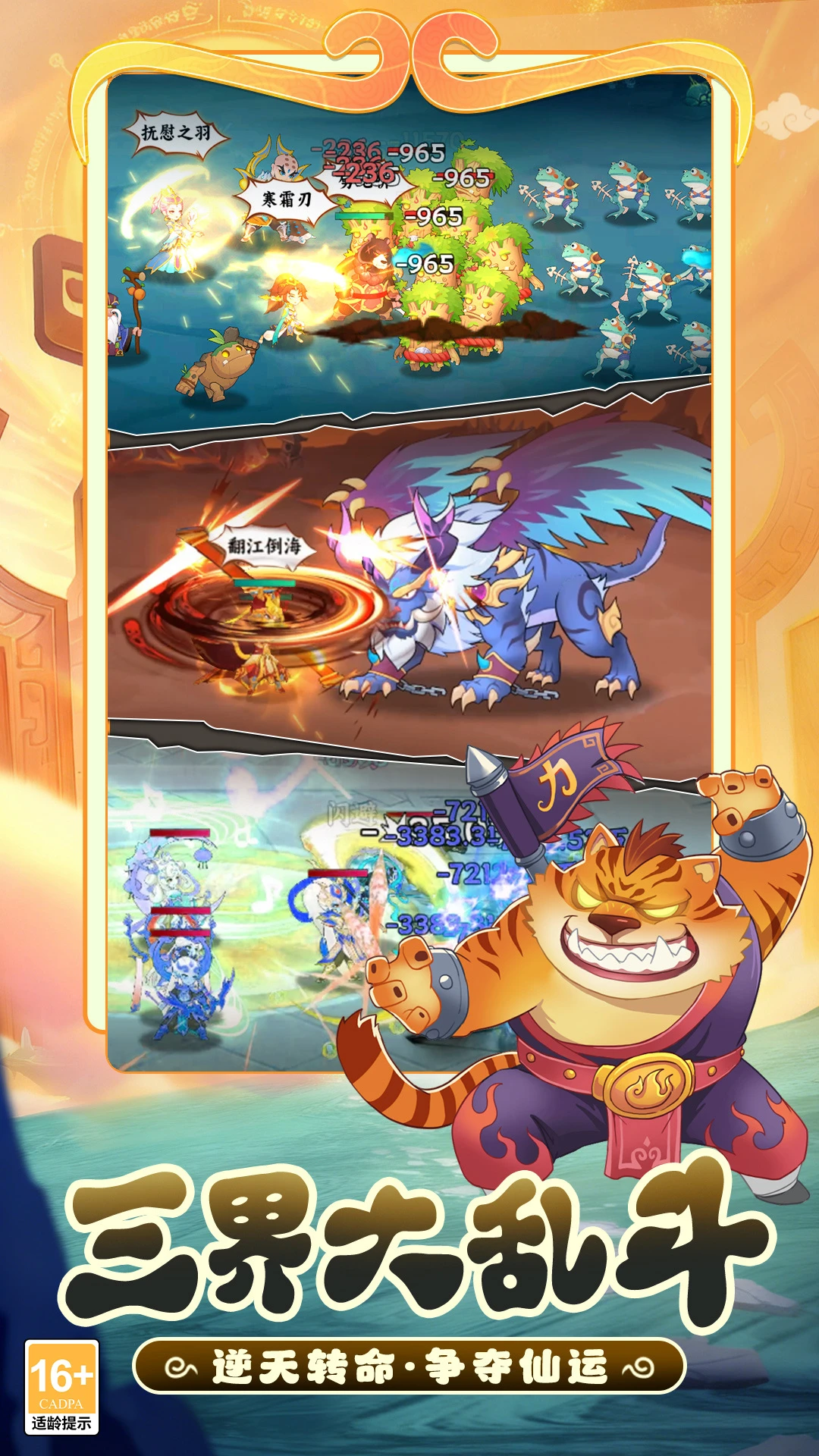 踢爆那西游截图
