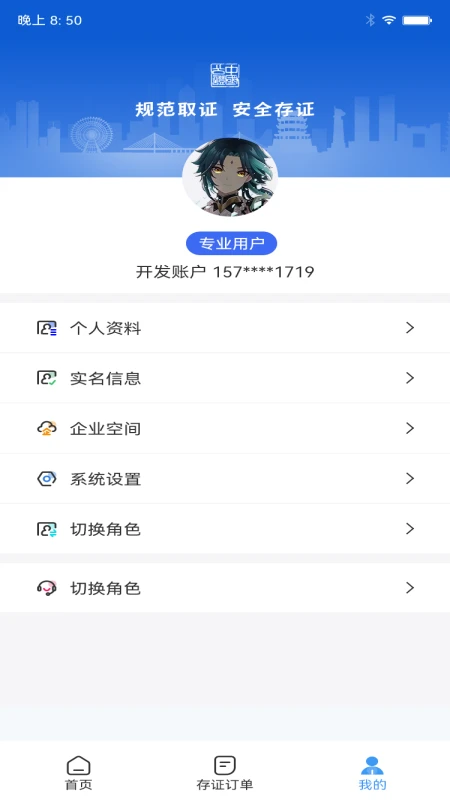 江证链截图