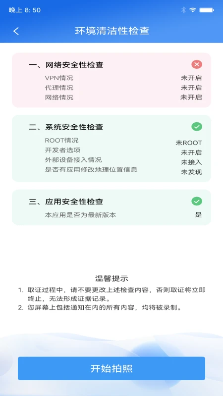 江证链截图