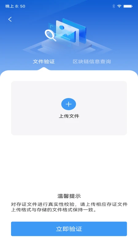 江证链截图