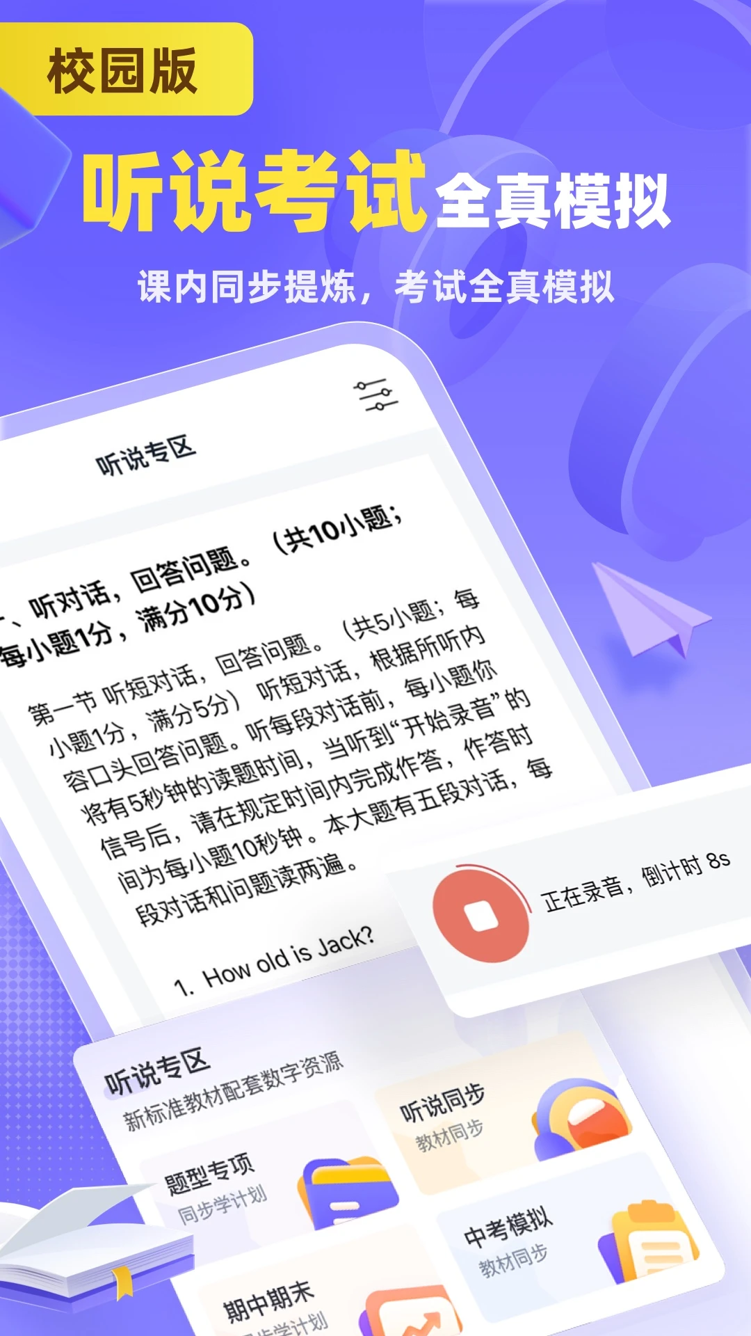 外研U学校园版截图