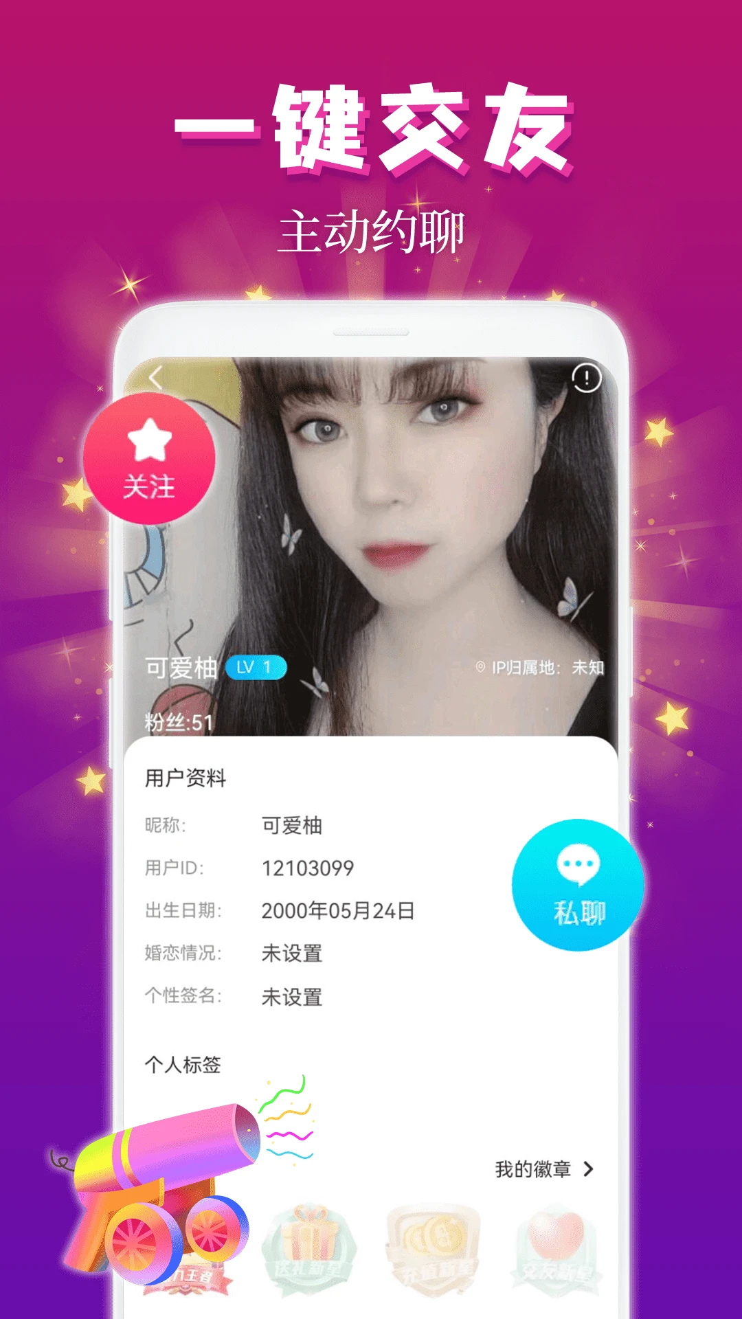 麦趣夜聊截图