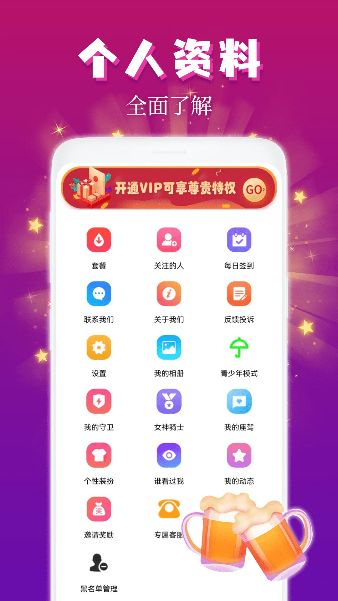麦趣夜聊截图