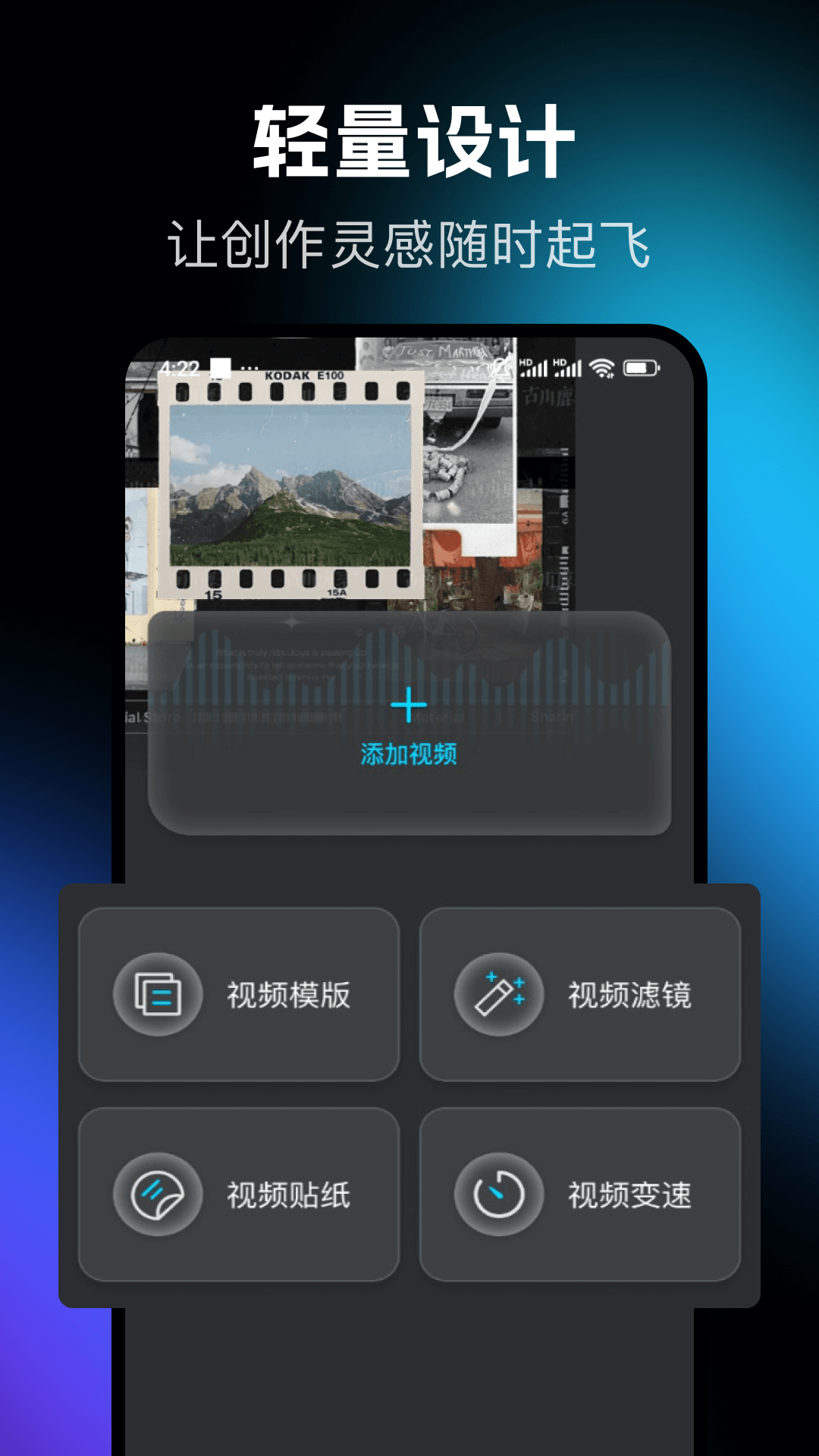 剪辑视频免费版截图