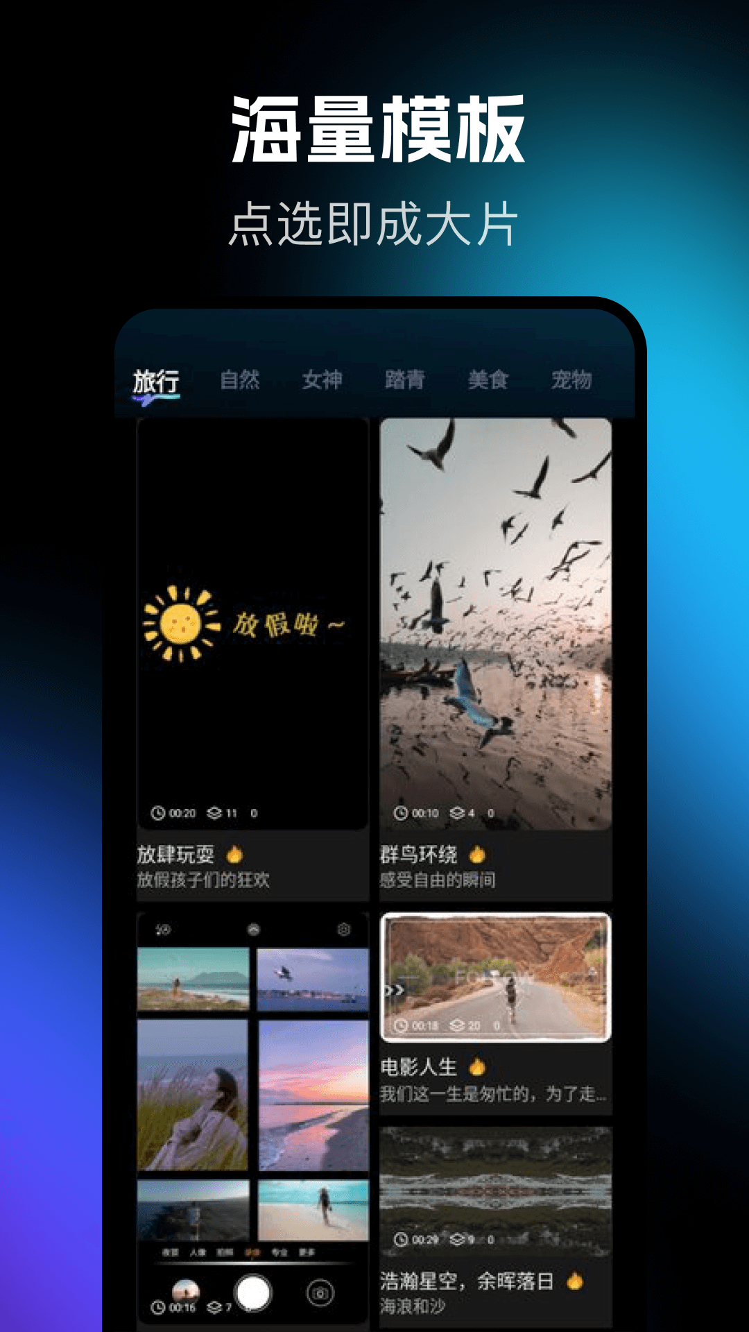 剪辑视频免费版截图